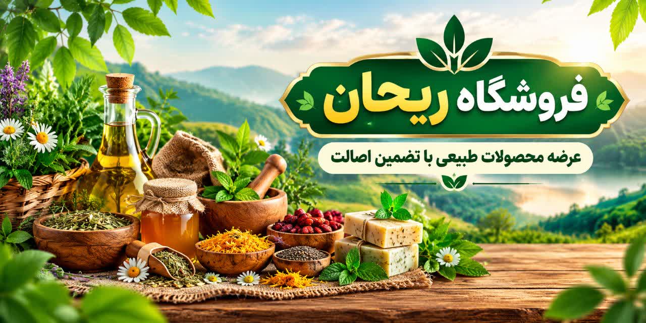 همه محصولاتمون تضمین اصالت دارند.